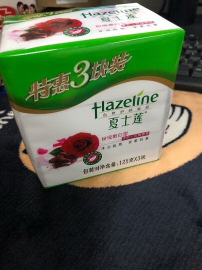 夏士莲(Hazeline)粉瑰嫩白香皂三块装125g*3(新老包装随机发货) 晒单图
