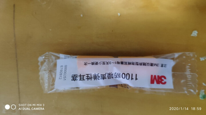 3M 抗噪 防噪音 睡眠隔音耳塞 学习工作睡觉耳塞1100 10付装 晒单图
