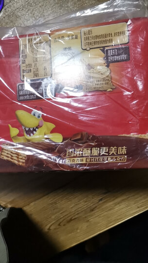 雀巢（Nestle）脆脆鲨 休闲零食 威化饼干礼包64条1280g（内含巧克力24+8x1+花生24+8x1） 晒单图