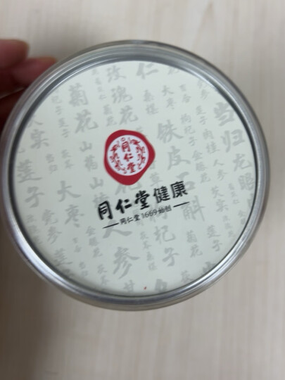 北京同仁堂  甲级枸杞子200g 枸杞产自宁夏 红枸杞 滋补品 可泡水喝 泡酒 晒单图