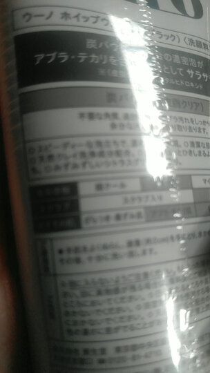 日本进口 资生堂Shiseido UNO吾诺清凉洁面啫喱130g/支 舒爽保湿深层清洁温和亲肤不干涩洗面奶 晒单图