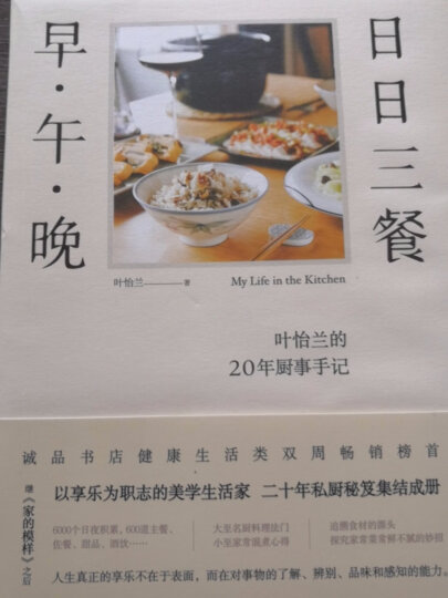 料理全书：初江奶奶带你从零开始学习日式料理 晒单图