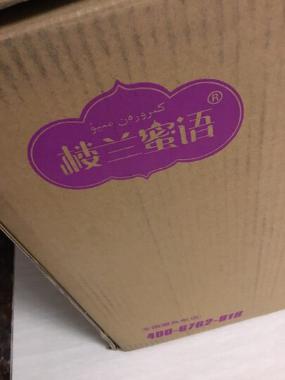 楼兰蜜语 红枣夹核桃770g/盒 蜜饯果干 新疆灰枣 枣夹核桃抱抱果 量贩装分享 年货礼盒送礼 晒单图