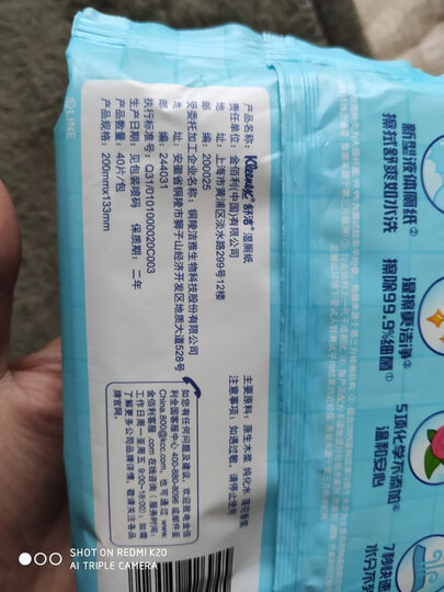 舒洁(Kleenex)湿厕纸 旅行装(便携装)10片*10包装 擦除99.9%细菌 清洁湿纸巾湿巾 可搭配卷纸卫生纸使用 晒单图