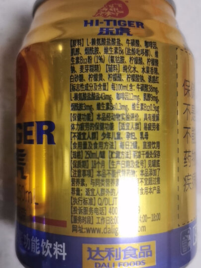 达利园 乐虎氨基酸维生素功能饮料运动能量牛磺酸饮品 250ML*24罐整箱装 晒单图