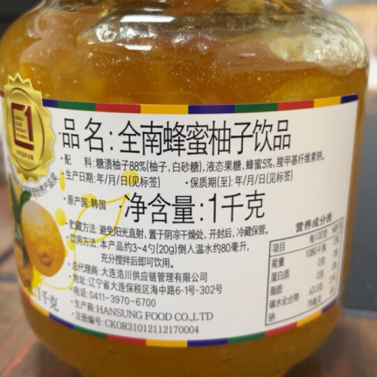 全南 蜂蜜柚子茶1kg 韩国原产 蜜炼果酱 维C水果茶 搭配早餐 烘焙冲饮调味 晒单图