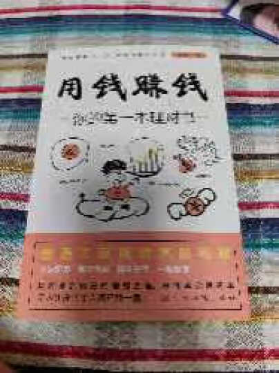 新手炒股快速入门与操盘技法 晒单图