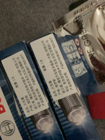 博世BOSCH双铱金火花塞火嘴咀 【套装价】【适用于】 哈弗H2 1.5T/11-14款哈弗H6 1.5T 晒单图