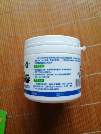 粉兰之家 茶垢清洁剂450g茶垢泡腾片茶渍咖啡渍保温杯茶具去除剂清洗剂 晒单图