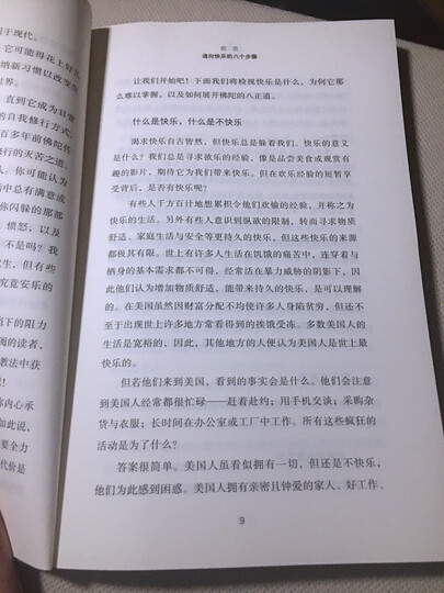禅者的初心(珍藏版) 晒单图