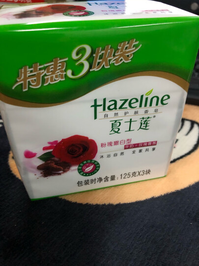 夏士莲(Hazeline)粉瑰嫩白香皂三块装125g*3(新老包装随机发货) 晒单图