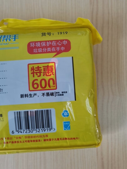 利得 背心式手提家用办公垃圾袋100只 50cm*60cm黑色加厚 垃圾分类 晒单图