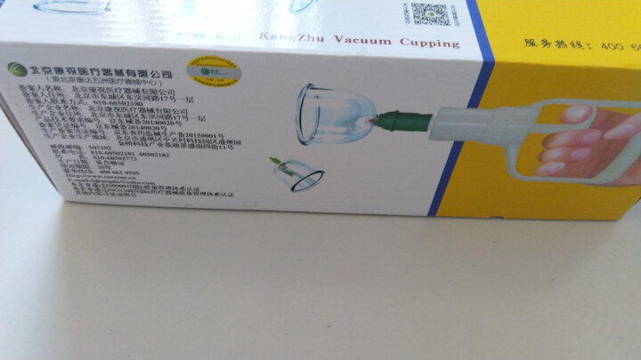 康祝 真空拔罐器家用高端礼盒C24抽气式拔气罐加厚防爆耐用 晒单图