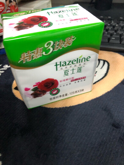 夏士莲(Hazeline)粉瑰嫩白香皂三块装125g*3(新老包装随机发货) 晒单图