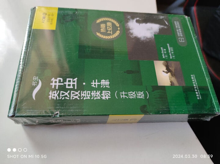 书虫·牛津英汉双语读物：2级下（初二、初三 套装共13册 附MP3光盘1张） 晒单图