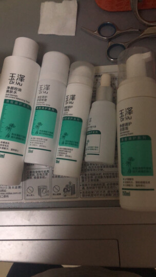 玉泽皮肤屏障修护神经酰胺调理乳50ml（补水保湿滋润） 晒单图