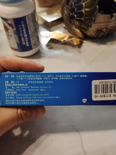 兰美抒 盐酸特比萘芬乳膏1%*10g 手癣 足癣 体癣 股癣 花斑癣 皮肤念珠菌病 晒单图