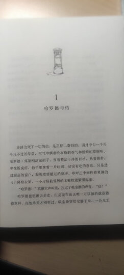 一个人的朝圣（新版全球畅销400万册，经典畅销小说，2012年布克文学奖） 晒单图