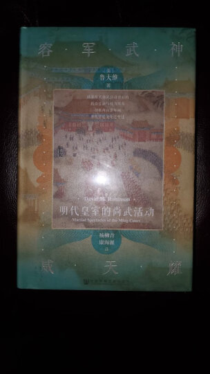 甲骨文丛书·秦汉帝国：中国古代帝国之兴亡 晒单图