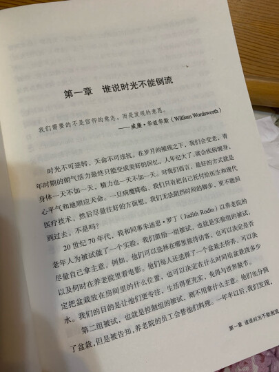 生命的另一种可能：关于健康、疾病和衰老，你必须知道的真相（人邮普华出品） 晒单图