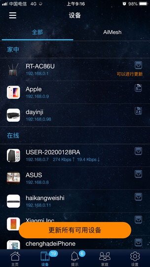华硕(ASUS)RT-AC1900P无线路由器双频全千兆低辐射/游戏路由/RT-AC68U升级版/90天三端游戏加速 晒单图