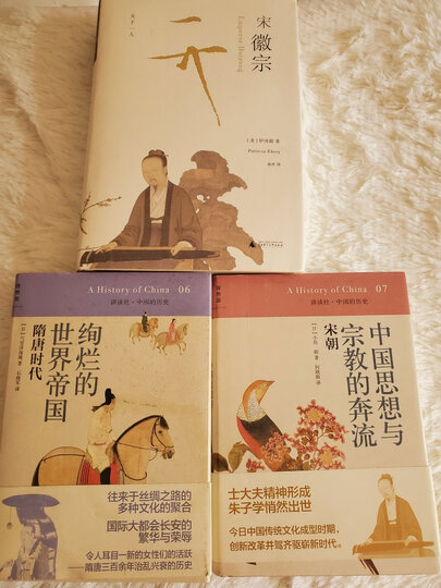 纵乐的困惑: 明代的商业与文化 晒单图