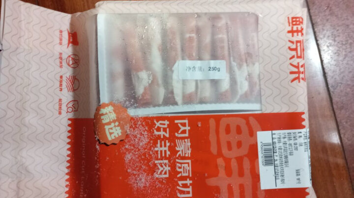 鲜京采内蒙古原切羔羊肉卷1kg(250g*4包) 羊肉片生鲜 火锅食材 晒单图