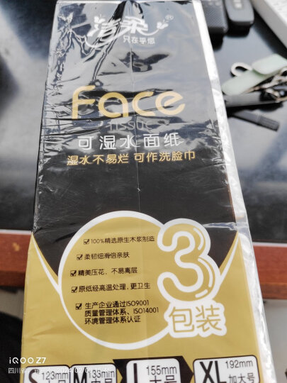 洁柔抽纸 黑Face可湿水3层150抽*3包 大规格面巾纸 古龙香水味 晒单图