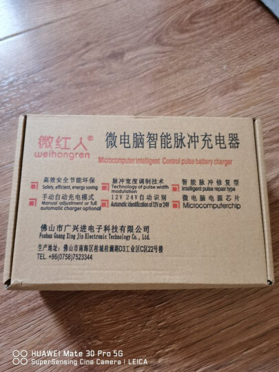 微红人汽车电瓶充电器12V24V启停摩托车智能脉冲修复大功率蓄电池充电机 土豪金经典版 晒单图