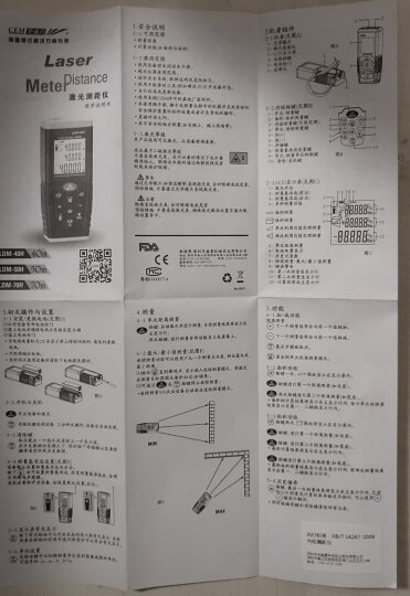 华盛昌（CEM）LDM-40C测距仪高精度激光红外线量房仪电子尺语音播放USB直充40米 晒单图