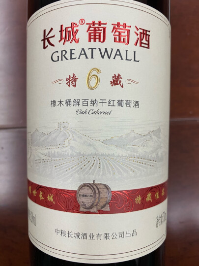 长城 耀世经典 干红葡萄酒 750ml*2瓶 红酒双支礼盒含酒具四件套  晒单图