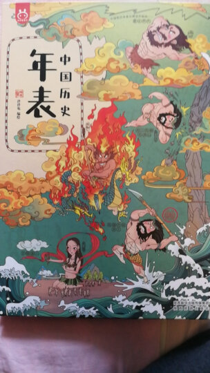 伟大的世界奇迹：画给孩子的人文奇迹旅行书-中国人漫画科普-洋洋兔童书（3-6岁） 晒单图