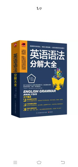影响你一生的英语学习大全集(万用句型+经典阅读+地道会话+实用语法+超强写作,全5册) 晒单图