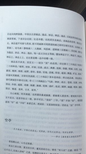 照夜白:山水、折叠、循环、拼贴、时空的诗学 晒单图
