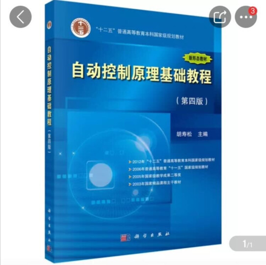 国外电子与通信教材系列：信号与系统（第二版） 晒单图