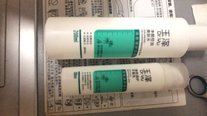 玉泽皮肤屏障修护神经酰胺调理乳50ml（补水保湿滋润） 晒单图