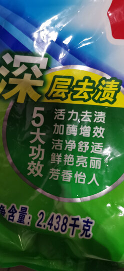 雕牌 除菌除螨天然皂粉/洗衣粉(家庭装)1.6kg 天然椰油提炼 低泡易漂 清新花香 晒单图