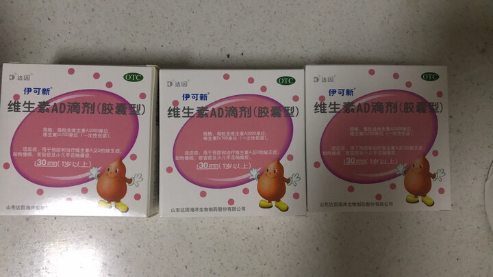 伊可新维生素缺乏症西药热评榜