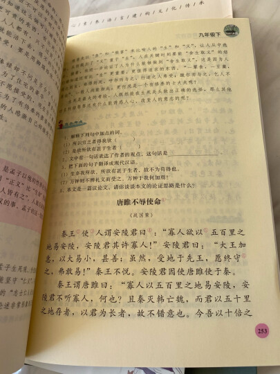 一本书备考中华传统文化（高考版） 晒单图