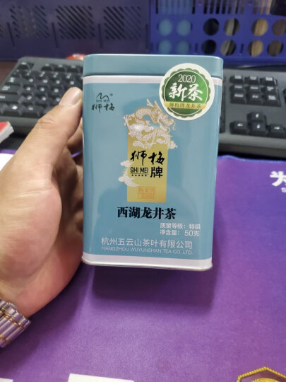 狮梅牌2021新茶上市 茶叶绿茶 明前特级西湖龙井茶叶春茶便携罐装50g 晒单图