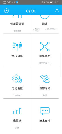 【7200M | 5G三频全千兆】美国网件（NETGEAR） R9000智能wifi高速无线路由器\大户型\低辐射\变形金刚版 晒单图