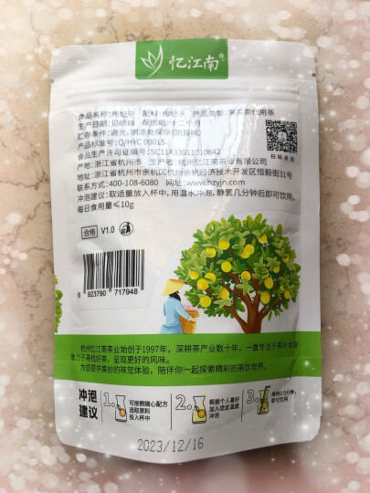 忆江南 茶叶花茶花草茶丽妍茶八宝茶玫瑰花红枣枸杞组合花茶 袋装 100g 晒单图