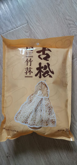 古松干货 竹荪30g 菌菇竹笙煲汤食材二十年品牌 晒单图