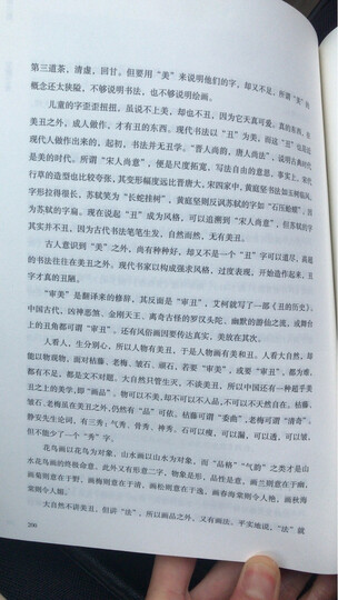照夜白:山水、折叠、循环、拼贴、时空的诗学 晒单图