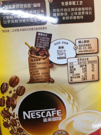 雀巢(Nestle)咖啡 速溶 1+2 奶香 微研磨 冲调饮品 7条105g 蔡徐坤同款(新老包装交替发货) 晒单图