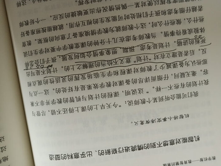 世界教育思想文库·学会关心:教育的另一种模式(第2版) 晒单图