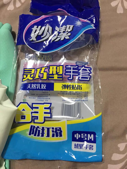 妙洁清洁家务橡胶手套 防水防滑皮厨房洗碗 小号(灵巧型) 晒单图