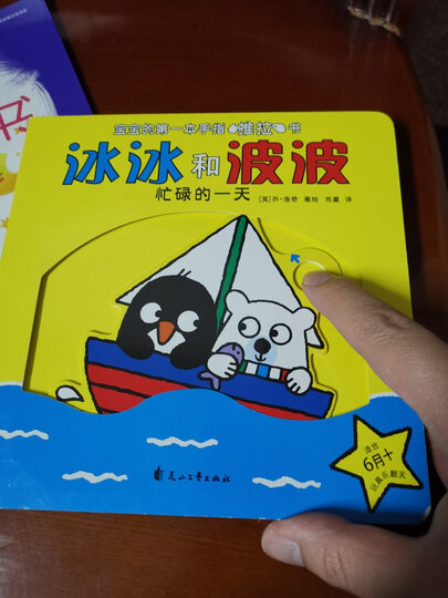 北斗童书·我爱简笔画·升级版(套装全8册) 晒单图