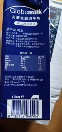 荷高（Globemilk）荷兰原装进口 3.7g优乳蛋白全脂纯牛奶 1L*6 营养高钙早餐奶 晒单图