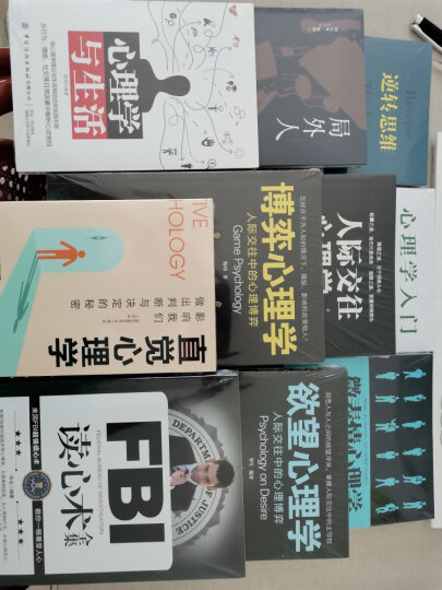 微表情心理学全集：人际交往中的心理策略 晒单图